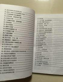 《热门技术精选》小本快速赚钱的绝招秘籍