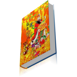 财神星——3D、排列三中直选奖、组六的独